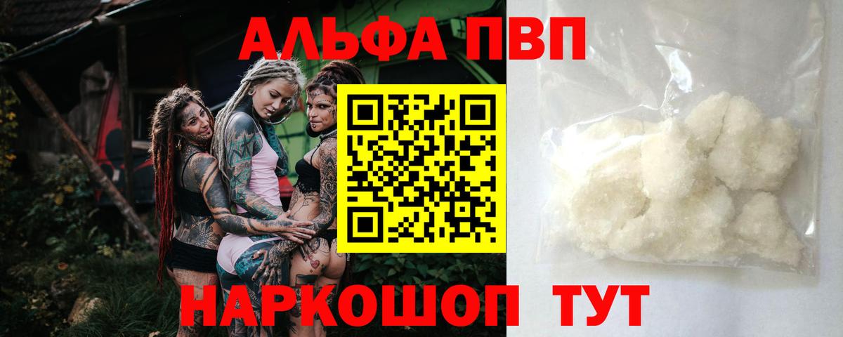 Alpha PVP СК КРИС Кондопога