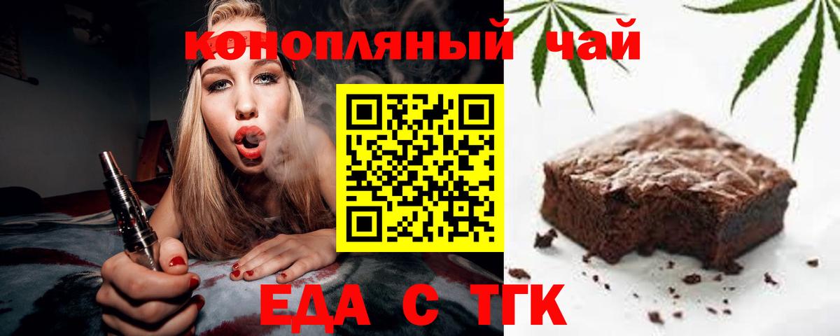 Cannafood марихуана  Вход с VPN  Кондопога 