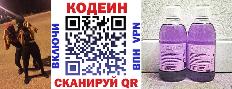 дарнет шоп  Кондопога  Кодеин напиток Lean (лин) 