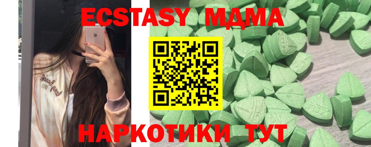 ЭКСТАЗИ круглые Кондопога