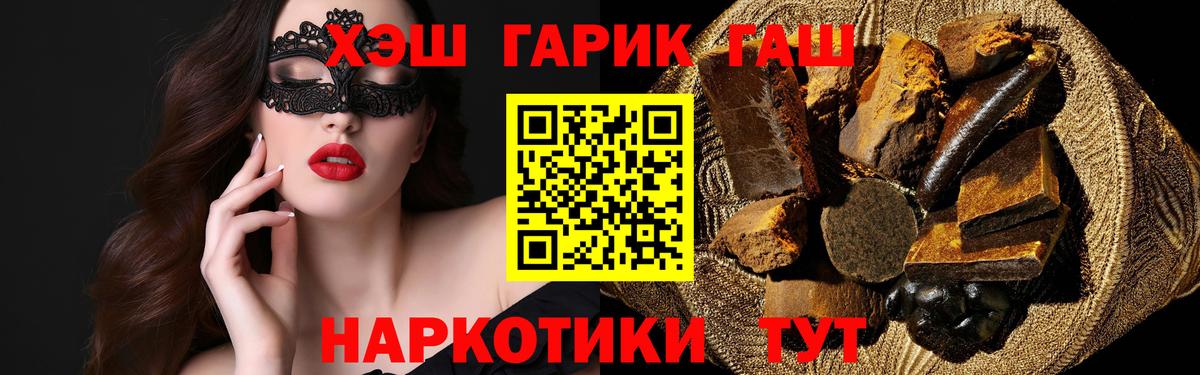 дарнет шоп  ГАШИШ Premium  Вход с VPN  ГАШИШ гашик  Кондопога 