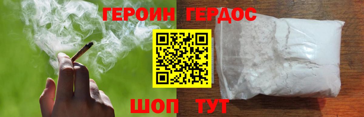 ГЕРОИН  ГЕРОИН хмурый  Вход с VPN  Кондопога 