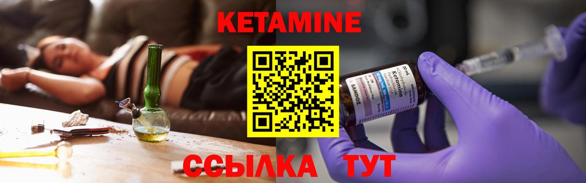 КЕТАМИН ketamine  КЕТАМИН ketamine  Вход с VPN  Кондопога 