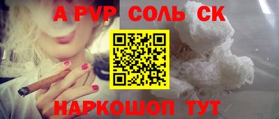 соль курить ск Лесной
