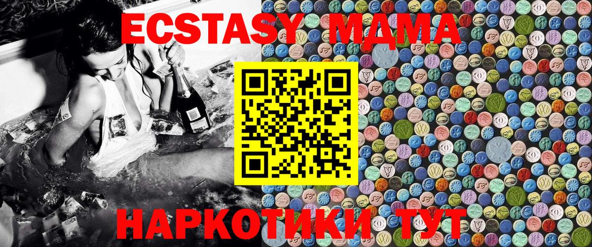 МДМА молли  МДМА VHQ  МДМА  Вход с VPN  Кондопога 