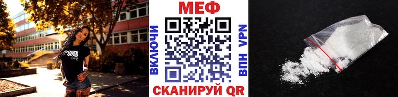 МЯУ-МЯУ мука  купить закладку  Кондопога 