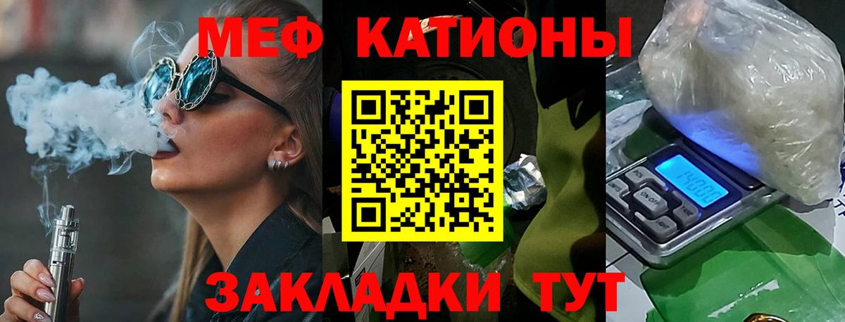 Меф VHQ  МЯУ-МЯУ  Вход с VPN  Кондопога  Меф мяу мяу 