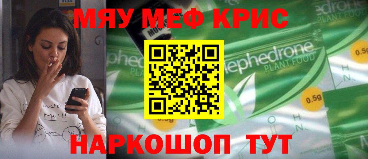 Меф мяу мяу мука Кондопога