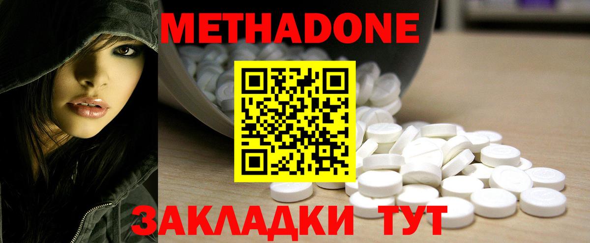 МЕТАДОН methadone Кондопога