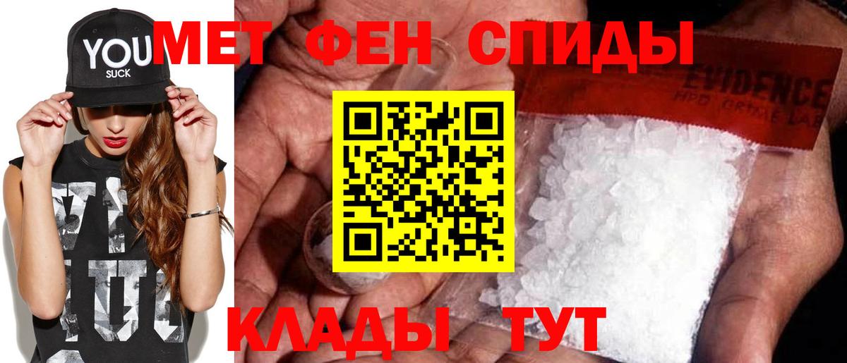 Кондопога  Первитин Декстрометамфетамин 99.9%  Вход с VPN 
