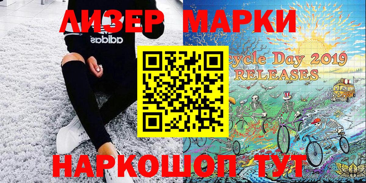 купить  сайты  Марки 25I-NBOMe 1,5мг  Вход с VPN  Кондопога 