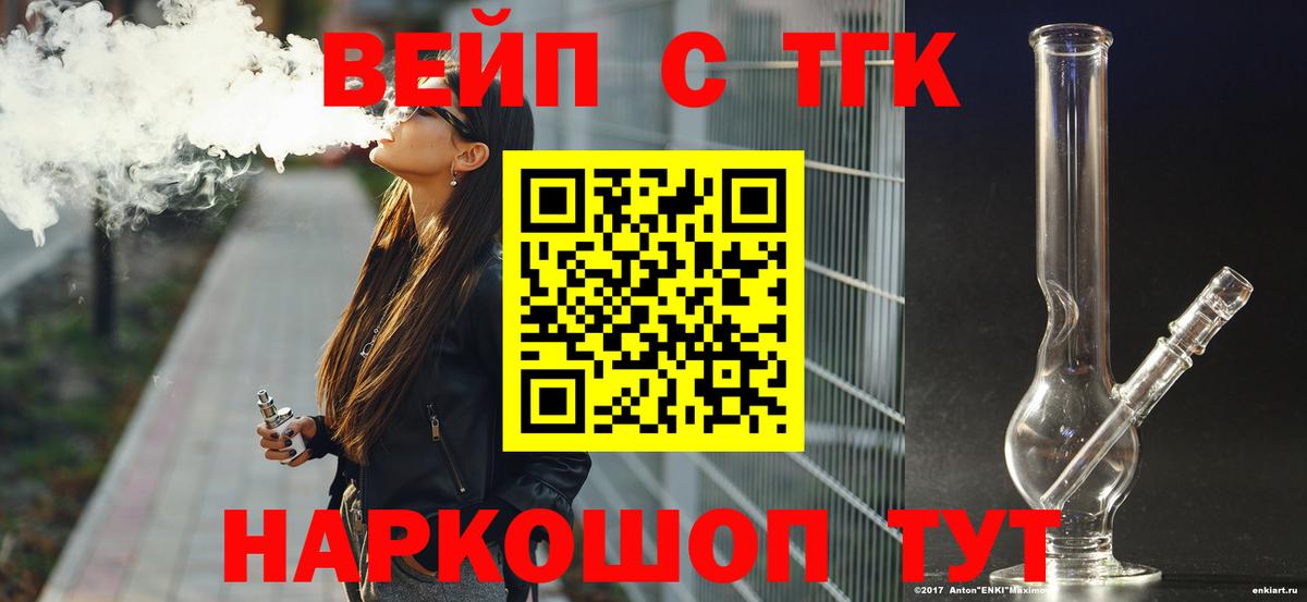 Дистиллят ТГК THC oil  Вход с VPN  Кондопога  Дистиллят ТГК вейп 